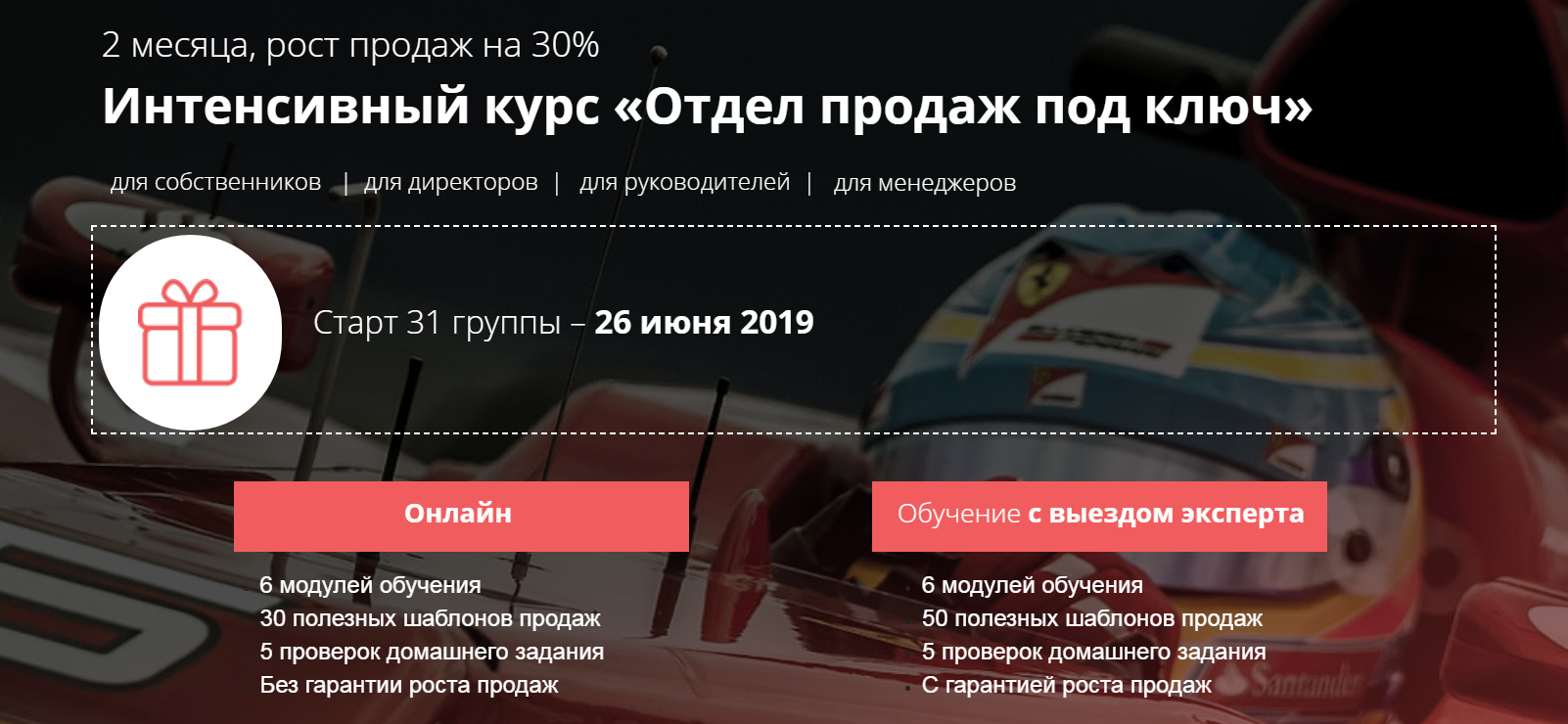 [Екатерина Уколова] Отдел продаж под ключ (2019) [_0.png